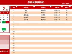 【时间管理】Excel智能事件提醒设计妙招，自动变色，高亮提醒不忘时间