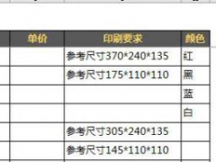 【采购管理】Excel采购管理技巧，超请便录入，全自动统计，工作好轻松