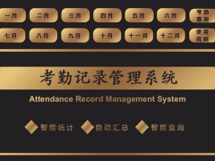 【考勤管理】Excel智能排班系统，轻松登记，自动统计，全函数管理早点下班