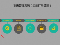 【订单管理】Excel销售订单管理技巧，自动汇总提醒，全函数管理超轻松