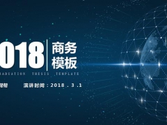 【商务演示模板】PPT制作高大上，蓝色商务感十足，计划总结霸气全场