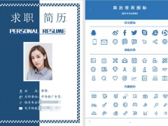【求职简历】开年找工作不用愁，word简历设计妙招，拿来就用还等什么