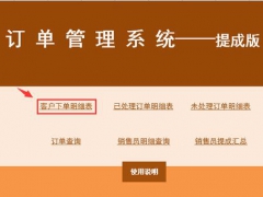 【订单管理】Excel订单管理技巧，一键查询汇总，全函数自动统计超简单