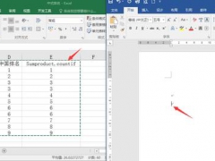 【EXCEL教程】巧妙在word中插入Excel表格，联合应用，工作轻松