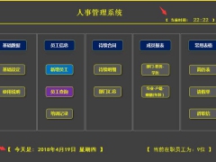 【人事管理】人事档案原来可以这样做，自动查询汇总，到期提醒轻松做事