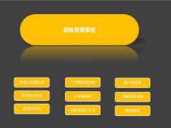 【订单管理】Excel销售管理技巧，尾款跟踪业绩提成，订单查询一步到位