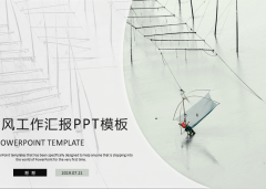 【总结汇报】工作汇报PPT很难？GET方法躺着做，套用粘贴不加班