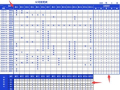 【人事管理】Excel多功能排班表，单班两班三班均适用，日月统计超简单