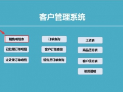 【订单管理】Excel全自动客户订单管理技巧，管理查询，汇总分析全部躺着做