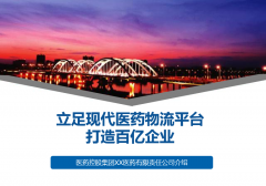 【介绍展示】行业通用企业介绍PPT模板，精致设计，结构出众，拿来就用
