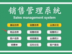 【销售管理】Excel销售管理妙招，自动汇总查询，VBA使用更舒爽