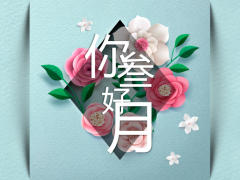 【介绍展示】花卉专题PPT模板，女生必备神器，免费下载