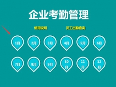 【考勤管理】考勤早就该这么做，只输入姓名就自动显示考勤情况，超简单应用