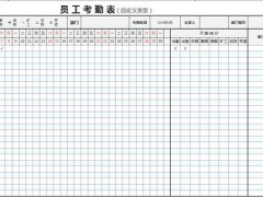 【考勤管理】Excel员工考勤技巧，下拉菜单选择考勤，自动汇总结果