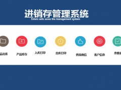 【进销存】全函数Excel进销存套表，上手简单，理解轻松不加班