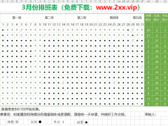【考勤管理】HR的最爱，自动生成汇总统计员工考勤信息