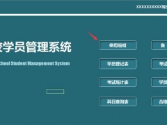 【教育教学】Excel驾校学院管理系统，多项主动查询，教练合格率一键统计