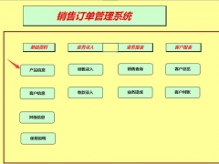 【订单管理】Excel销售订单管理系统，VBA轻松管理，汇总查询光速搞定