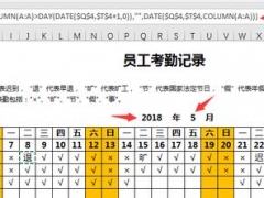 【考勤管理】Excel员工考勤套表，自动统计本月出勤，附带工资扣罚计算