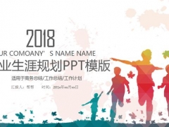 【职业规划】大学生职业规划PPT，精准设计，排版快捷轻松