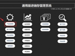 【进销存】智能管理进销存技巧，自动汇总，一键查询，轻松库存管理台账