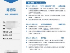 【招聘求职】word单页求职简历，高质量排版设计，邮件投递超轻松