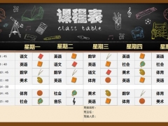 【课程管理】Excel动态课程表，下拉菜单选择课程，图标变化直观显示