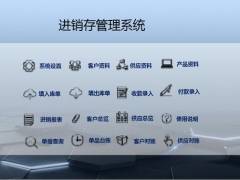 【进销存】Excel弹窗式进销存，轻松录入，光速汇总查询，点点鼠标就能管