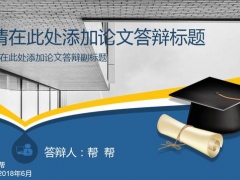 [毕业答辩]大学毕业论文答辩PPT，框架结构完整，光速套用超简单