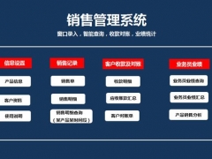 【进销存】Excel销售管理系统，对账查询一应俱全，复杂工作不操心