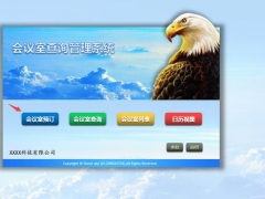 【会议管理】Excel会议室查询管理套表，数据条显示，高亮差异超轻松