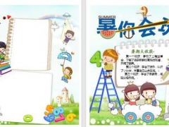 【通用】9张学校专用手抄报手稿，轻松套用，复杂工作光速搞定