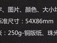 【工作证】word美轮美奂工作证，精致设计，轻松套打不操心