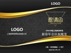 【邀请函】企业商务邀请函，word专业精致设计，邮件合并超轻松