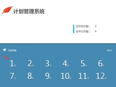 【计划管理】年度工作计划表，自带日历时间轴，统计查阅超方便