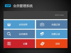 【会员管理】Excel会员管理系统，专业汇总统计，查询分类一键操作