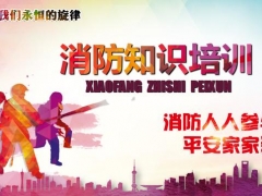 【培训教育】消防知识培训PPT课件，53页完整内容框架，夏季宣教专用