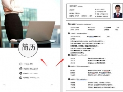 【求职简历】全套求职简历word模板，附赠多款矢量图标，排版设计快捷轻松