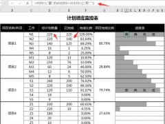 【计划管理】Excel全自动甘特图，项目施工进度一键操作，超级简单省心