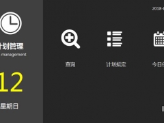 【时间管理】Excel工作计划套表，工作量函数统计，查询时间轴轻松简单