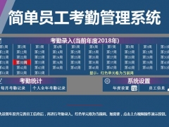 【考勤管理】Excel万年历员工考勤系统，周数成表，全函数统计，轻松不加班
