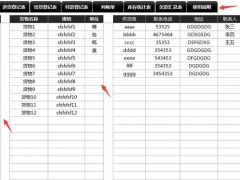 【进销存】便携式Excel进销存套表，VBA轻简设计，下拉菜单选择不加班