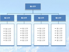 【图形图表】Excel组织结构图绘制技巧，完整框架背景设计，直接套用超简单