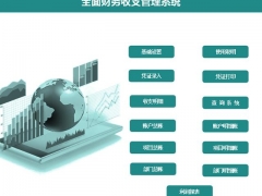 【财务管理】Excel财务收支管理系统，窗口汇总查询，一键操作超轻松