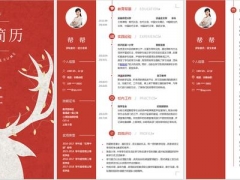 【简历】三套朴素清新的套装简历，word排版设计，封面内页自荐信一步到位
