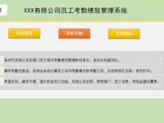 【考勤管理】Excel员工考勤系统，自动计算考勤扣款，每月一张效率起飞
