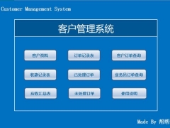 【客户管理】Excel客户管理表格，订单管理，应收账款汇总一键操作