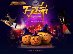 【节日庆典】万圣节活动策划PPT，完整框架，精美排版，提前准备不用愁