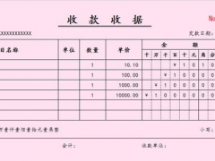 【财务管理】四色Excel收款收据，完整公式，轻简录入，直接打印