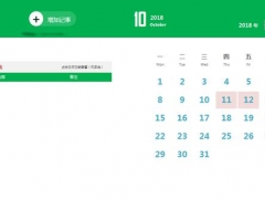 【时间管理】Excel万年历工作计划表，VBA提醒显示，一表在手计划不漏
